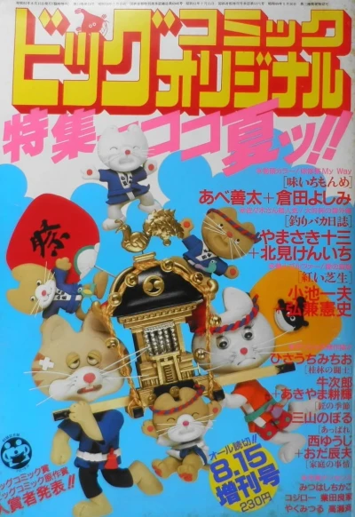 Cover of Volume #349