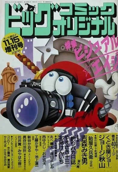 Cover of Volume #357