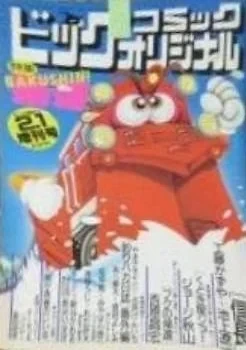 Cover of Volume #364