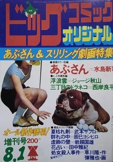 Cover of Volume #37
