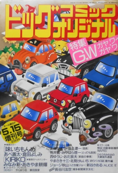 Cover of Volume #374