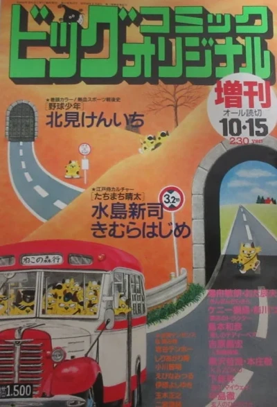 Cover of Volume #412