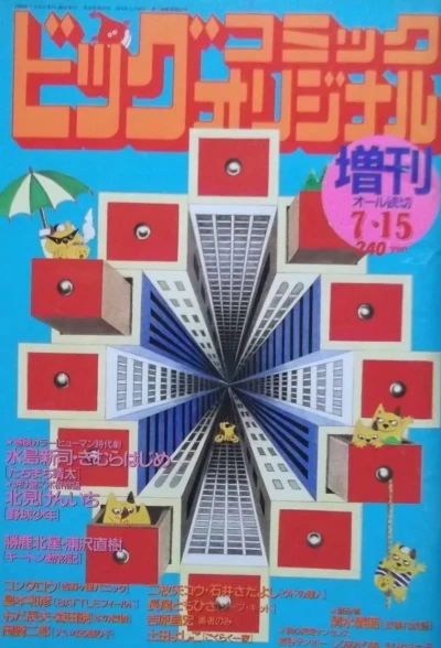 Cover of Volume #433