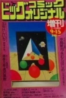 Cover of Volume #438