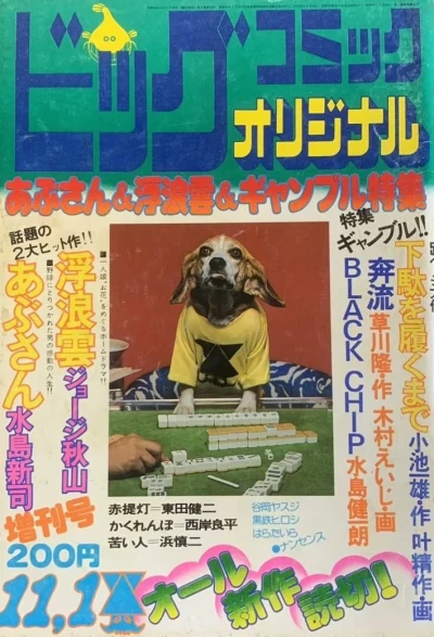 Cover of Volume #44
