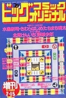 Cover of Volume #461