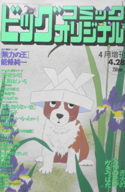 Cover of Volume #483