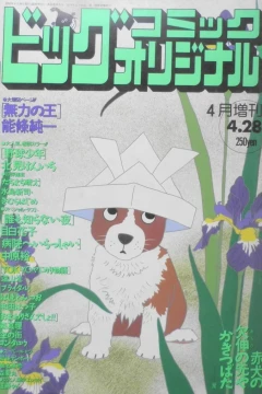 Volume #483