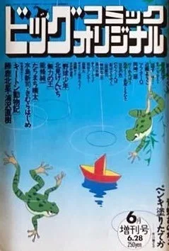 Cover of Volume #488