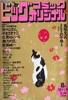 Cover of Volume #493