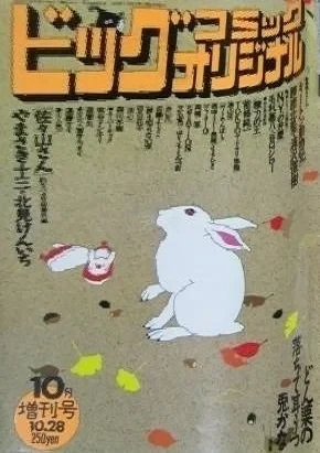 Cover of Volume #498