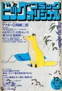 Cover of Volume #503