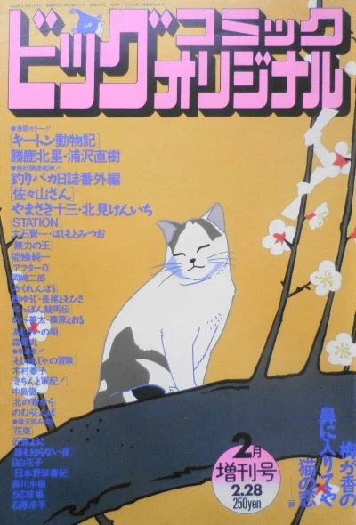 Cover of Volume #508