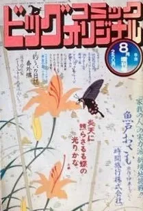 Cover of Volume #523