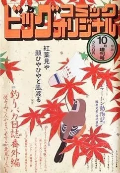 Cover of Volume #528
