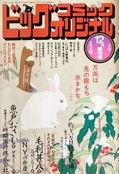 Cover of Volume #533
