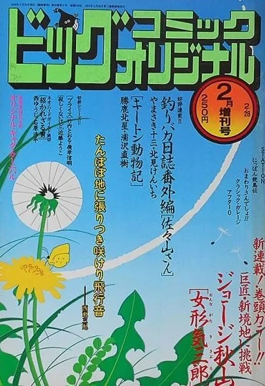Cover of Volume #538