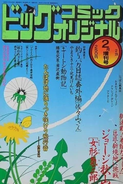 Volume #538
