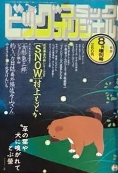 Cover of Volume #554