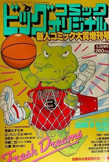 Cover of Volume #557