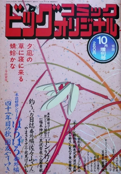 Cover of Volume #560