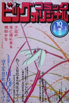 Volume #560