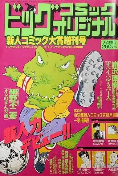 Cover of Volume #573