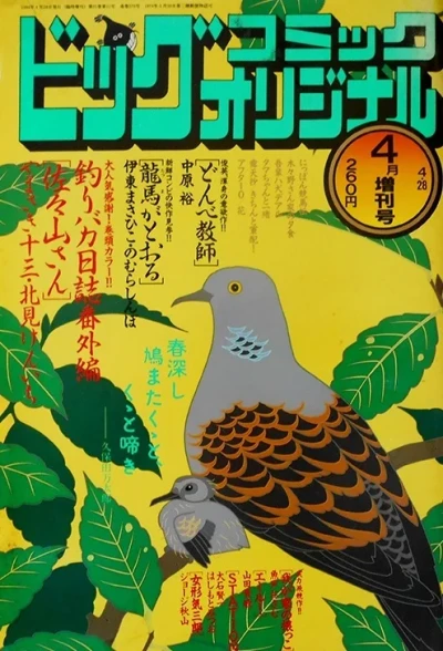 Cover of Volume #576