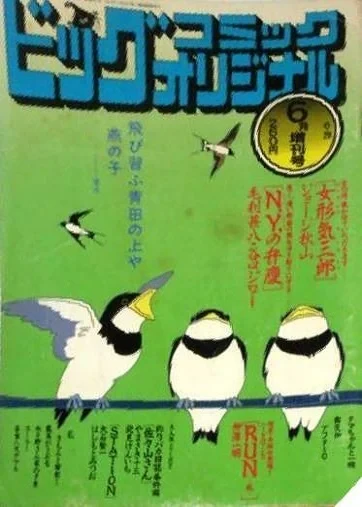 Cover of Volume #581