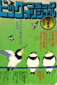 Volume #581
