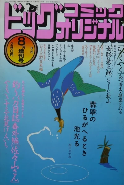 Cover of Volume #586