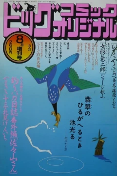 Volume #586