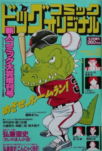 Cover of Volume #589