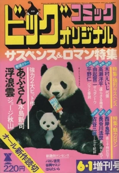 Cover of Volume #59