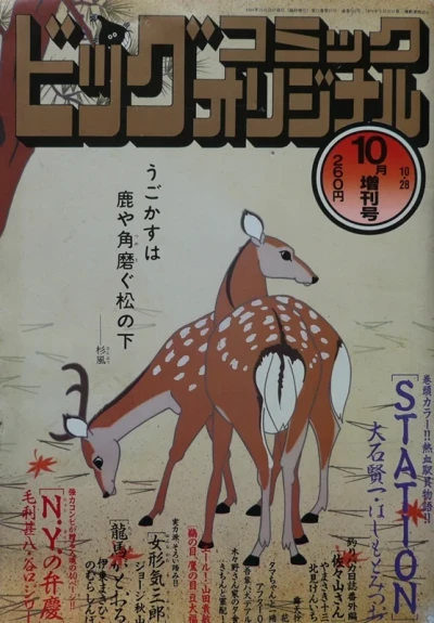 Cover of Volume #592