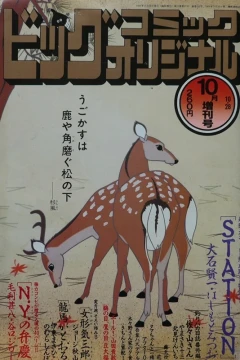 Volume #592