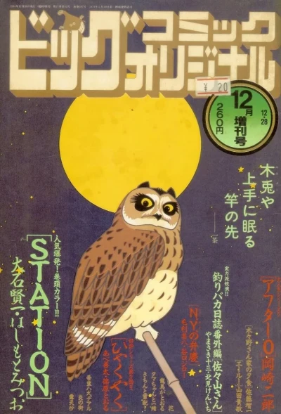 Cover of Volume #597