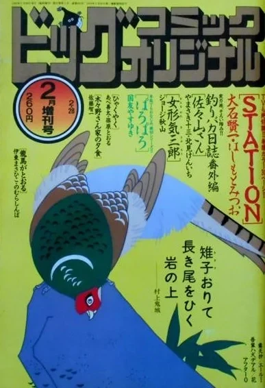Cover of Volume #602