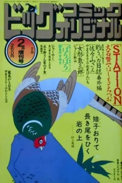 Volume #602