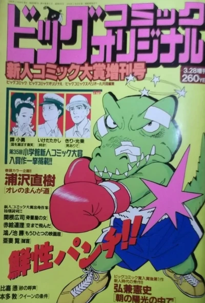 Cover of Volume #605