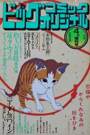 Cover of Volume #608