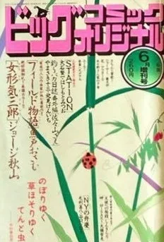 Cover of Volume #613