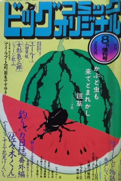 Cover of Volume #618