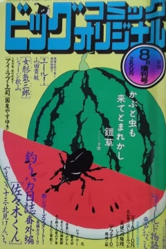 Volume #618