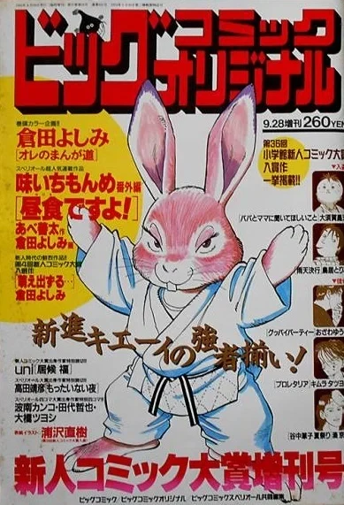Cover of Volume #621