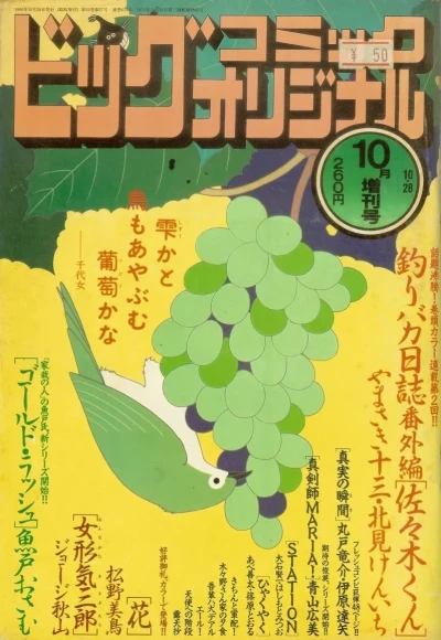 Cover of Volume #624
