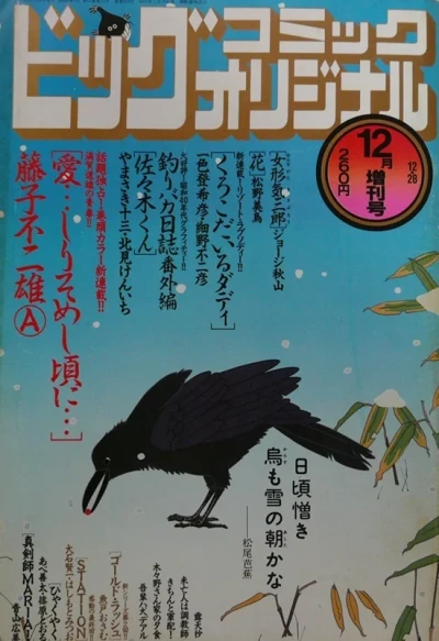 Cover of Volume #629