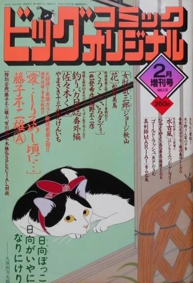 Cover of Volume #634