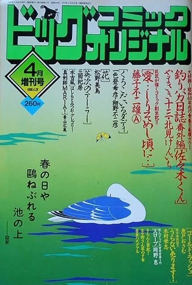 Cover of Volume #640