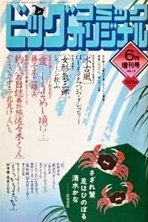 Cover of Volume #645